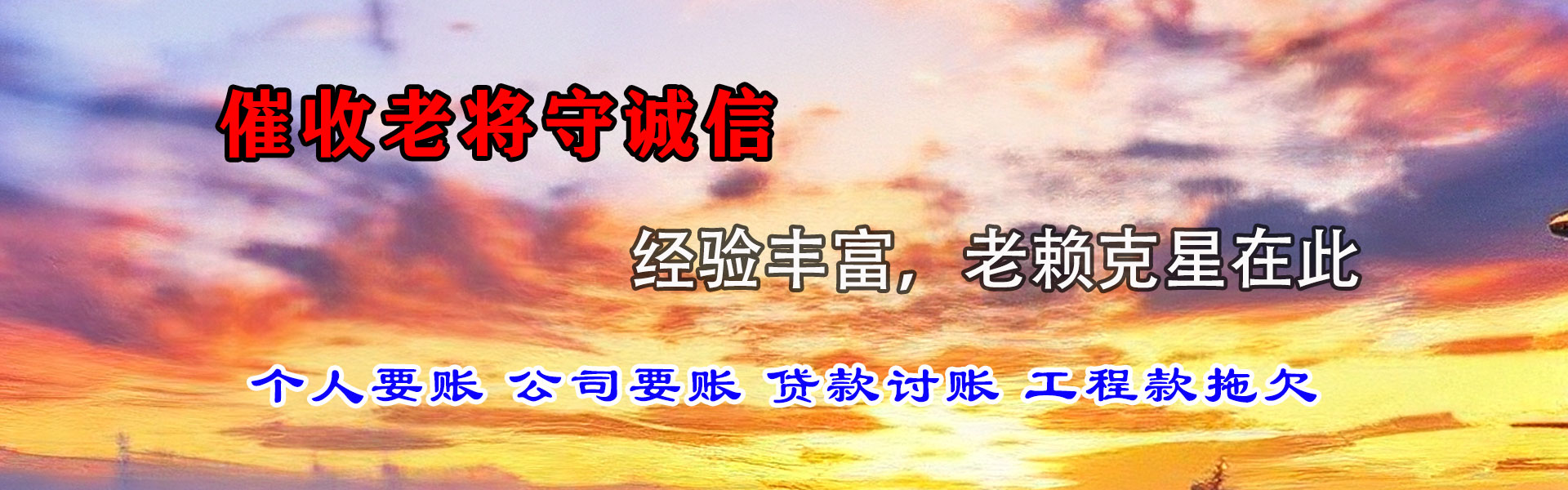 开化追债公司